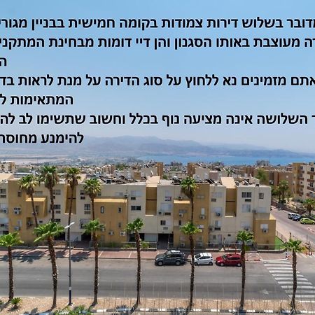 The Six Days Stylish One Bedroom Apartments Eilat Kültér fotó